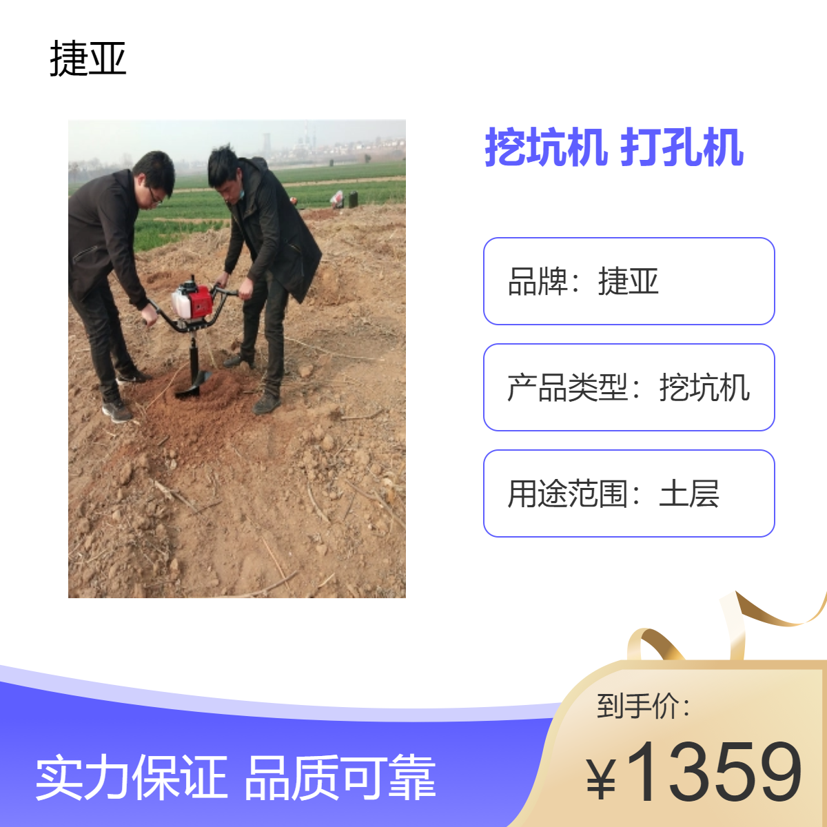 捷亚半自动挖坑机 小型果农种树打洞机土层专用有效便捷