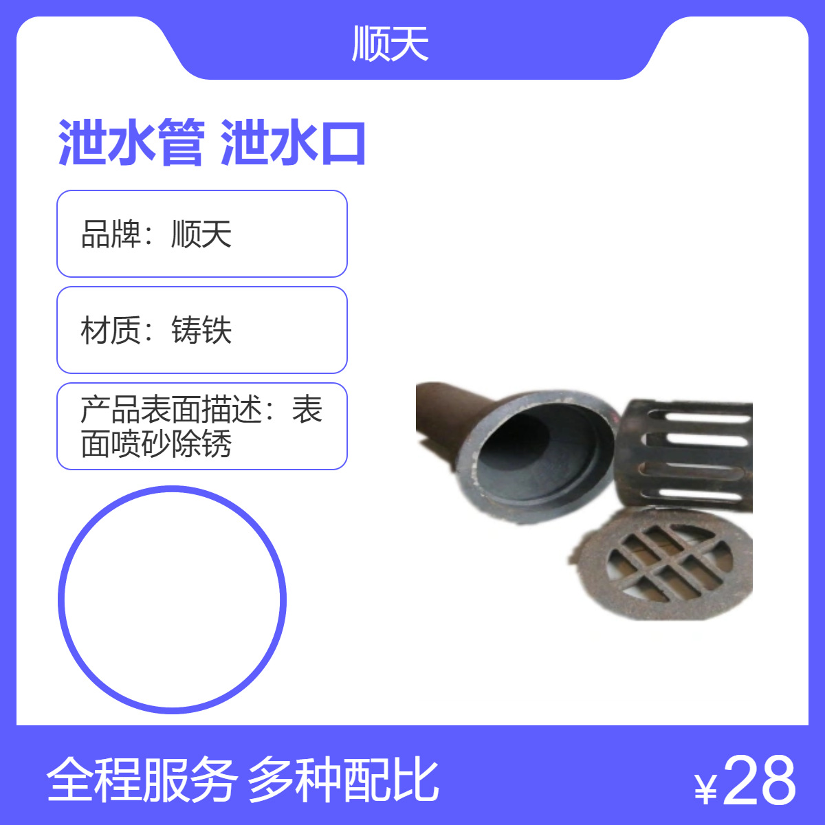 严格选材 朔 州铸铁桥梁泄水管高铁路面泄水口 全国配送 顺天