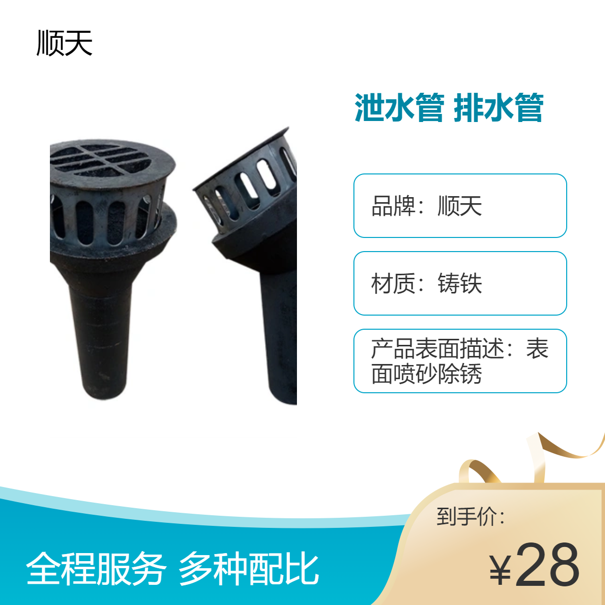 矩形侧排式泄水管 吕 梁泄水孔 格栅加高套筒排水管源头厂家 顺天
