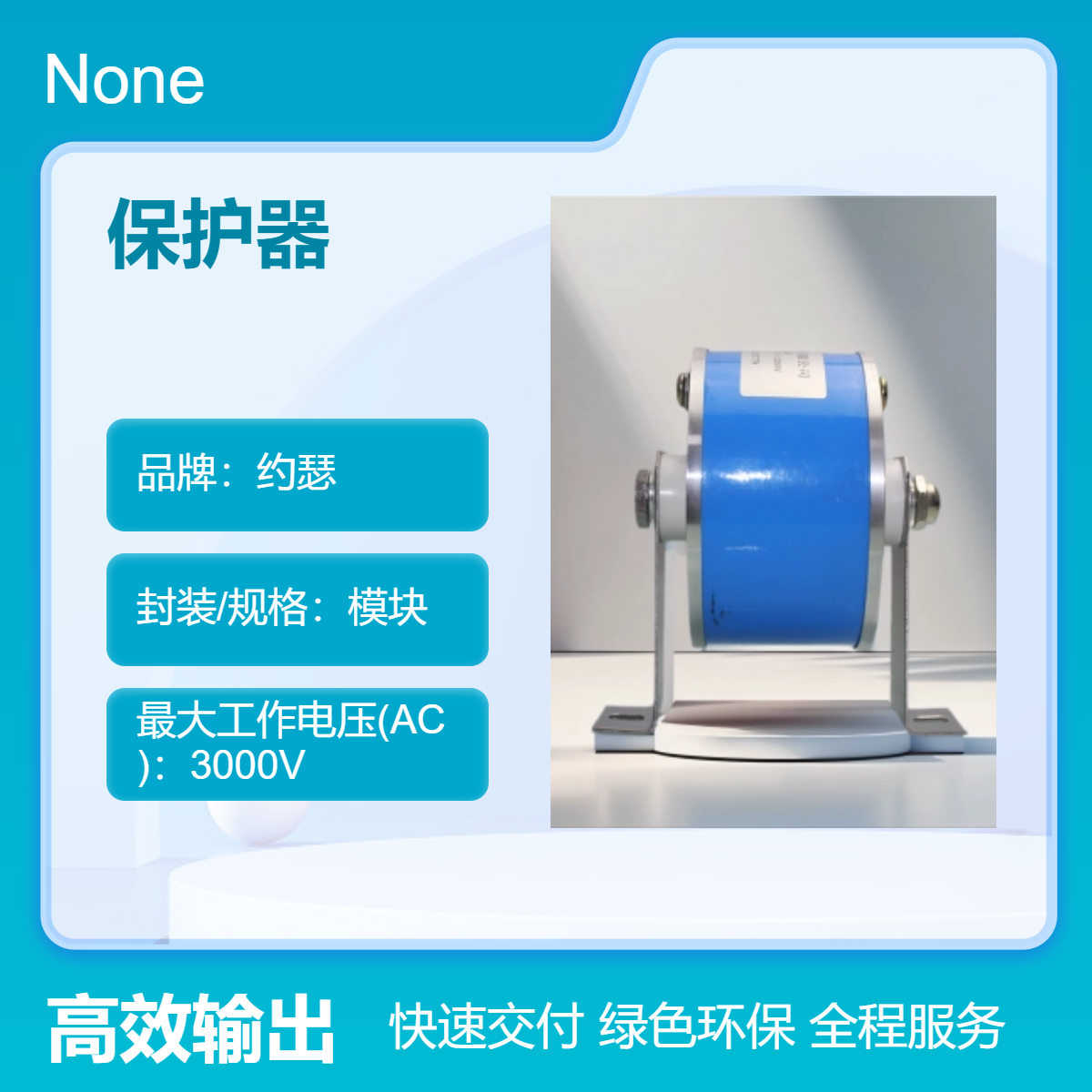约瑟 KPP-25KJ-2500V过电压保护器 支架式安装 稳定性好 用于变压器