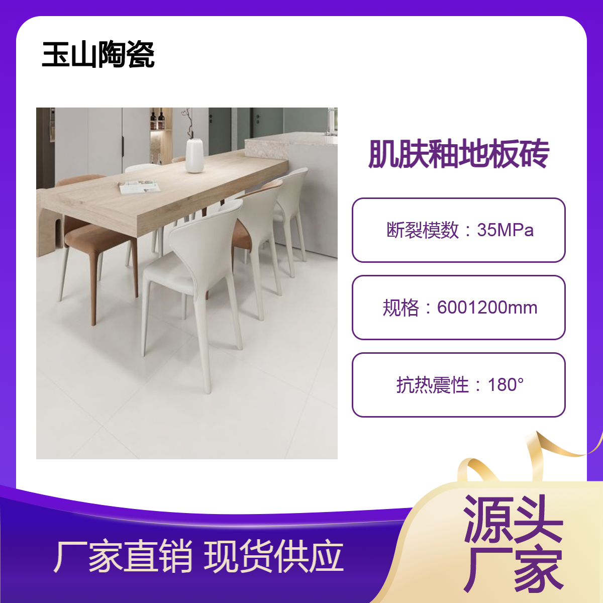 柔光素色墙面砖 600x1200规格肌肤釉防滑砖 奶油白色系列