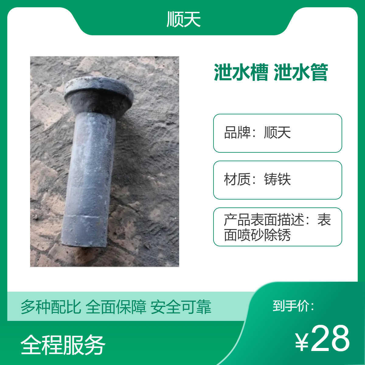 高 平桥梁排水用铸铁泄水管含挡渣用铸铁篦子高铁用按需加工 顺天