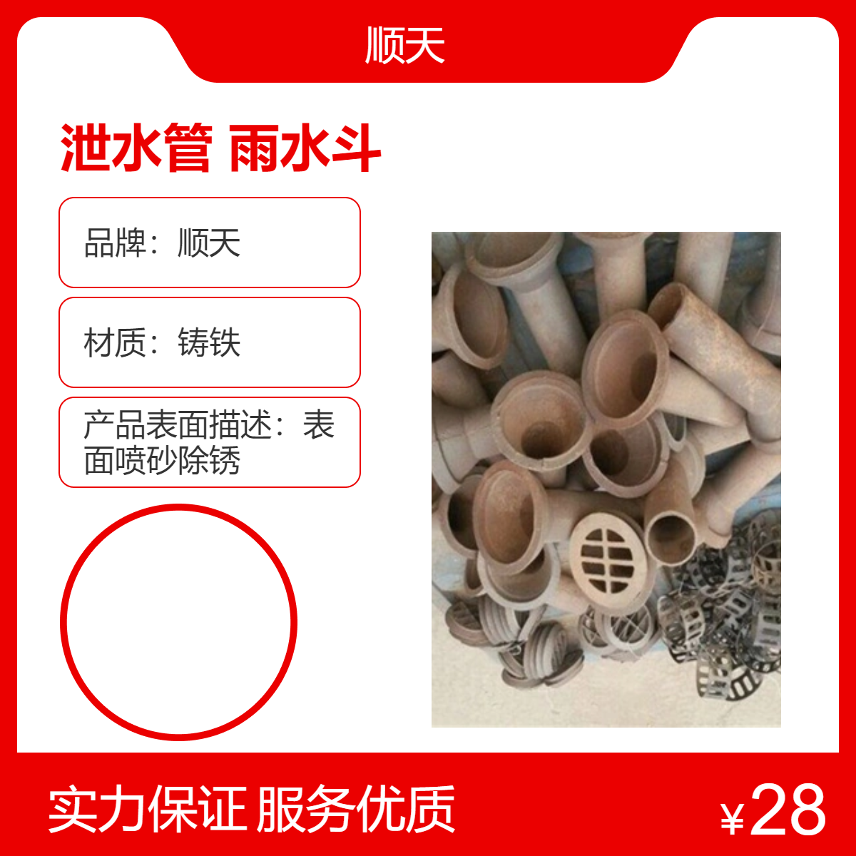 直售圆形铸铁泄水管 永 济公路桥梁矩形雨水斗全国配送顺天