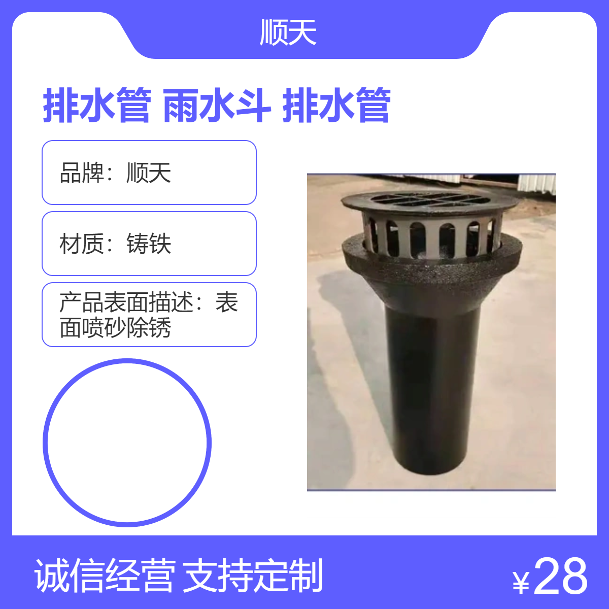 市政铁路用 侯 马铸铁泄水管 雨水斗桥梁排水管支持定制 顺天
