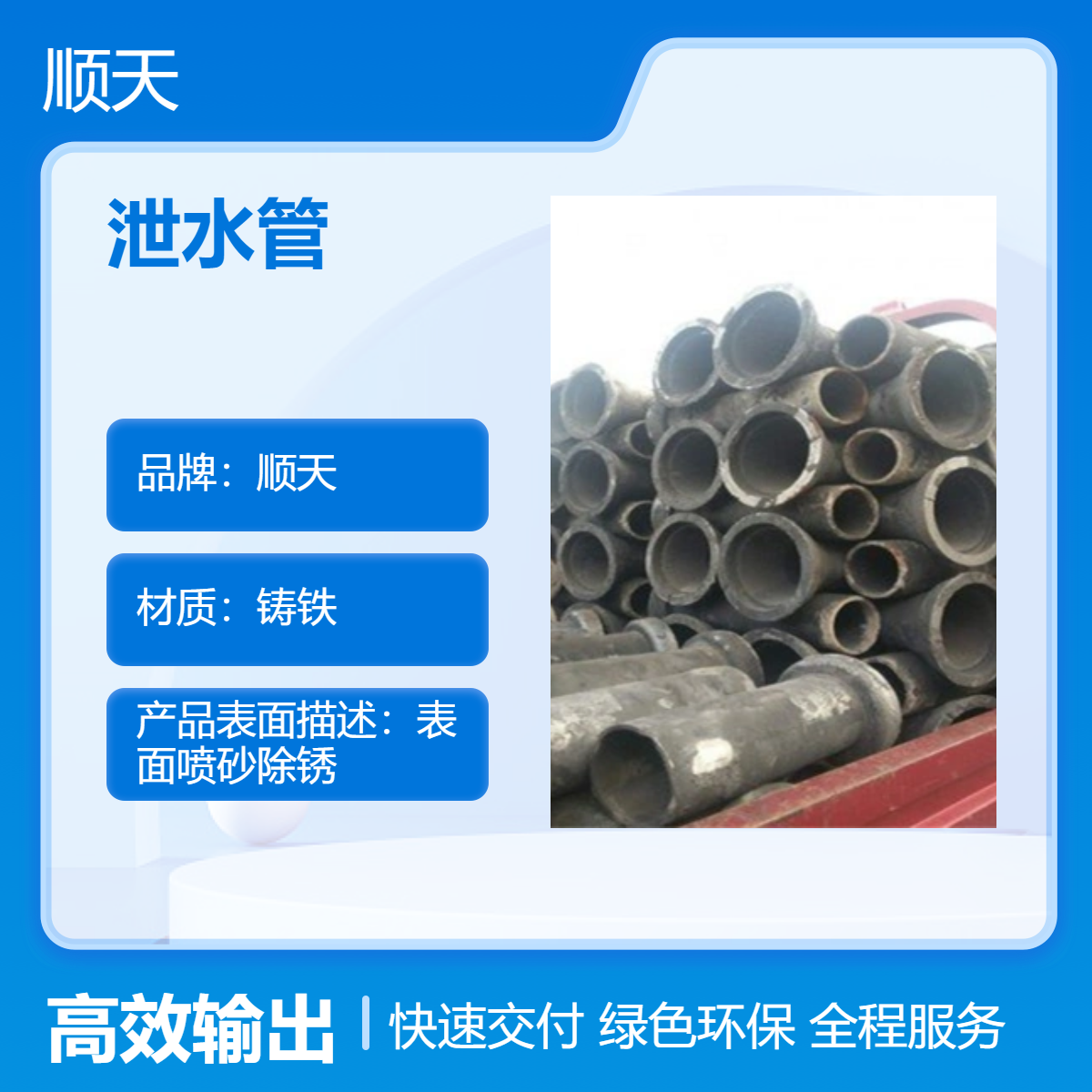 高速桥梁用铸铁泄水管厂家 霍 州公路泄水孔长期加工出售 顺天