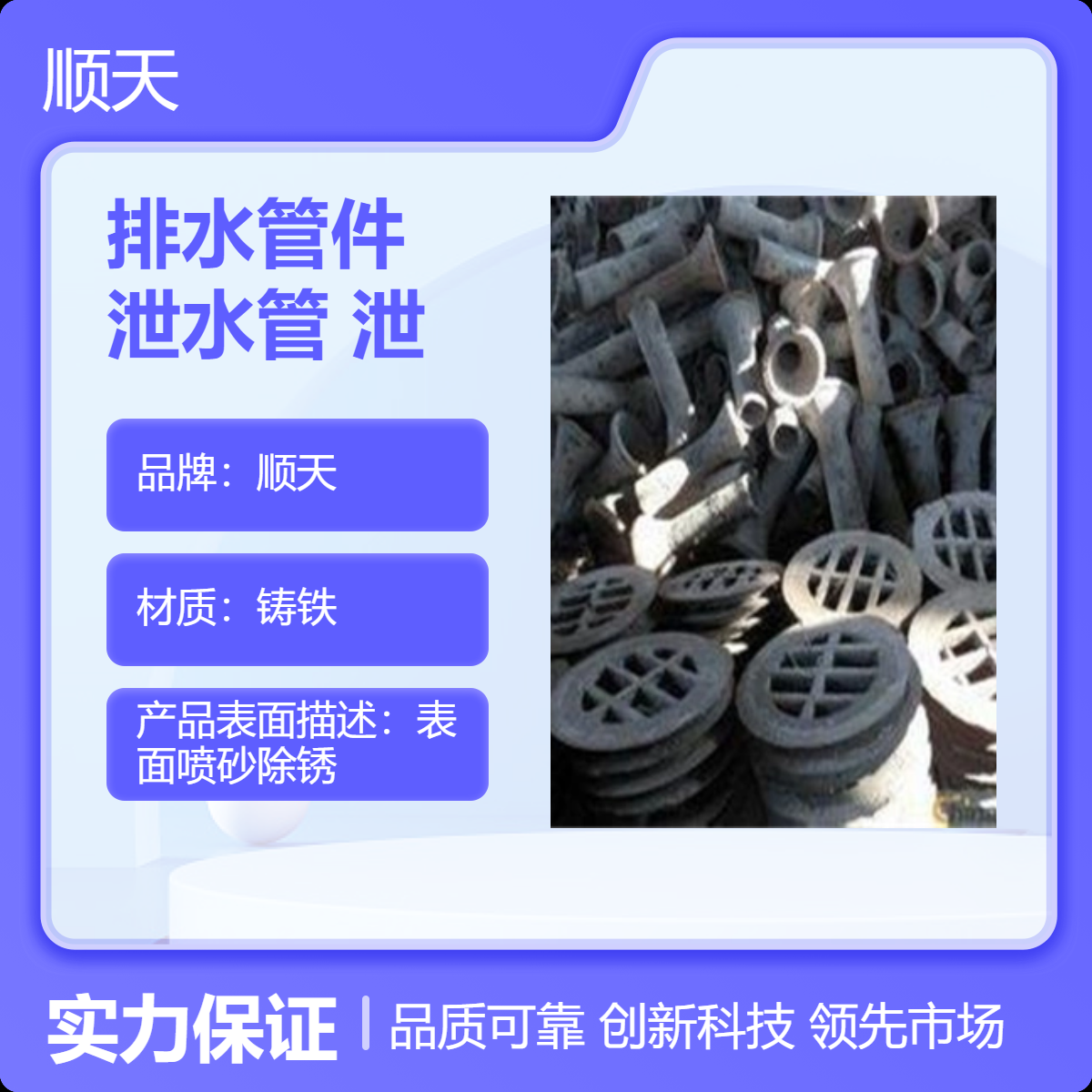 桥梁高速建筑工程排水管件 介 休铸铁泄水管泄水格栅篦子厂家 顺天