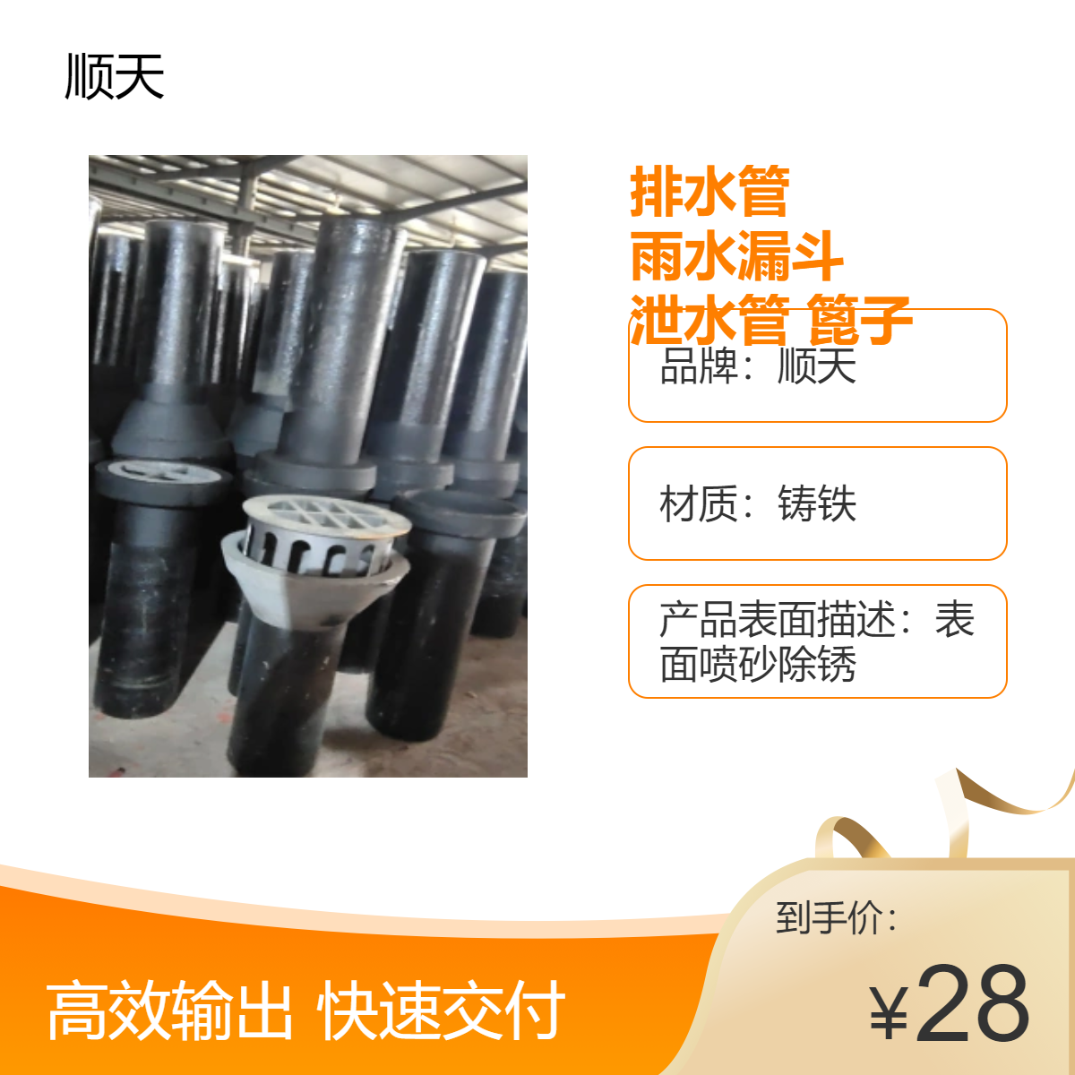 铸铁排水管雨水漏斗 河 津泄水管篦子雨水口栅盖横排直排泄水孔 顺天