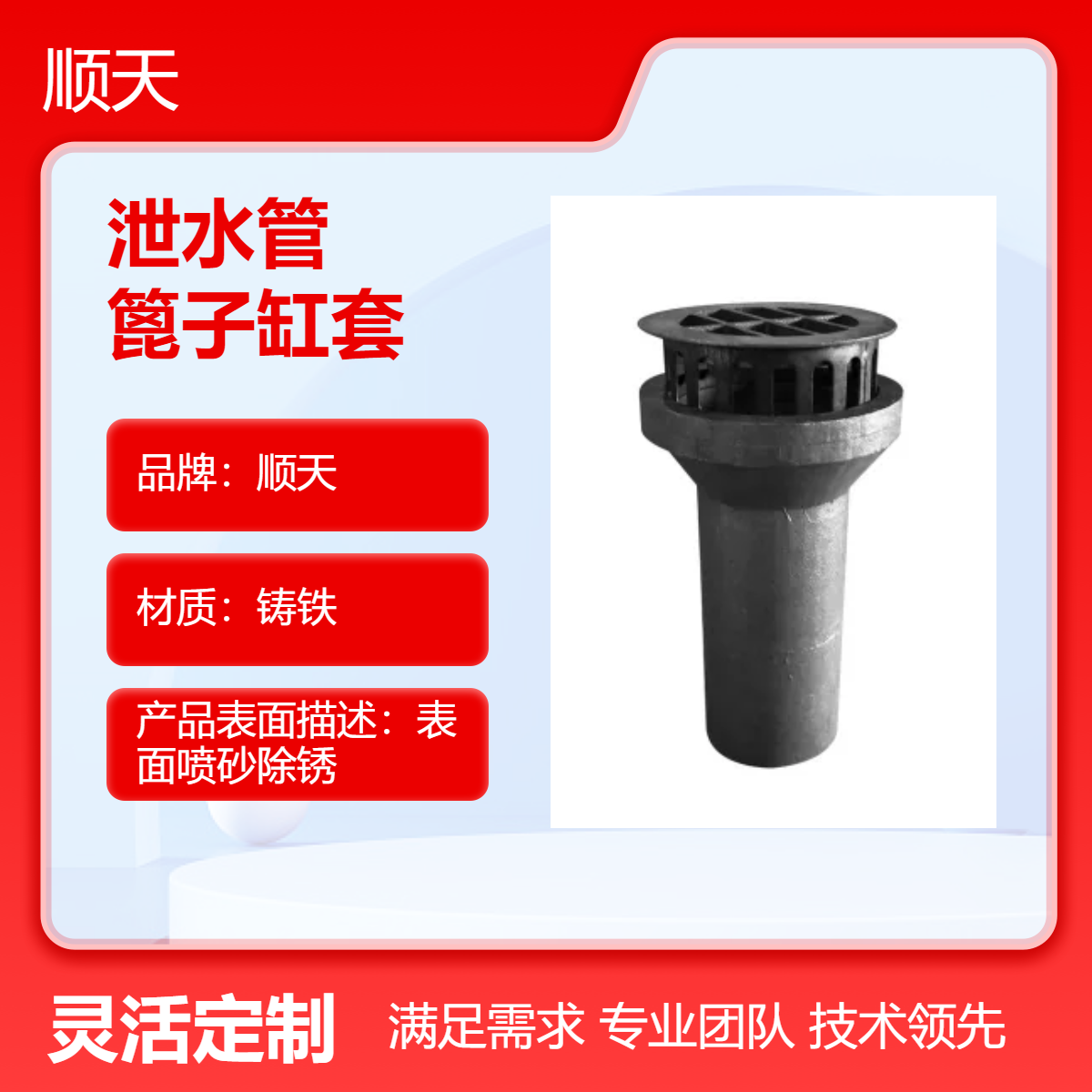 汾 阳桥梁横向排水矩形铸铁泄水管加厚材质 按图纸定做 顺天