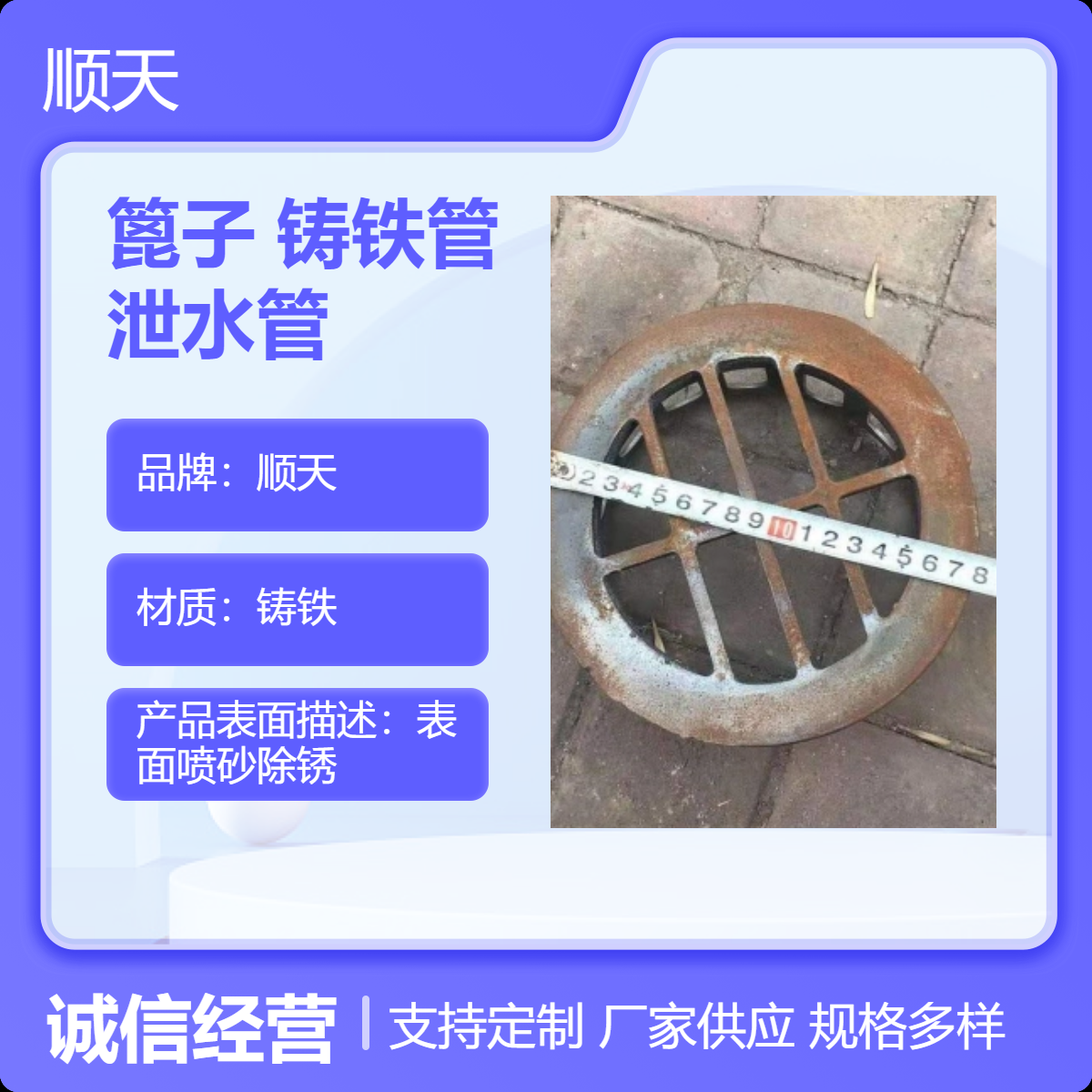 原 平桥梁泄水孔篦子 抗震铸铁管 铸铁泄水管盖篦子厂家 顺天
