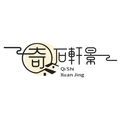 英德市大站镇奇石轩景石园艺场