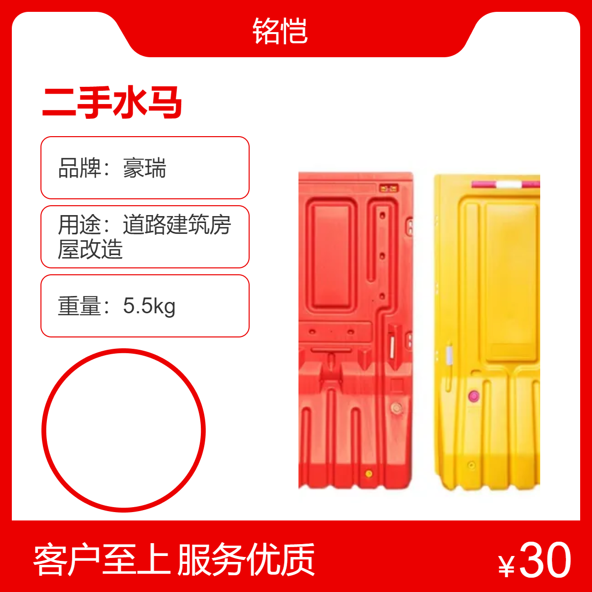 铭恺品牌 二手水马 PE塑料材质 施工围挡 可定制 hr4型号