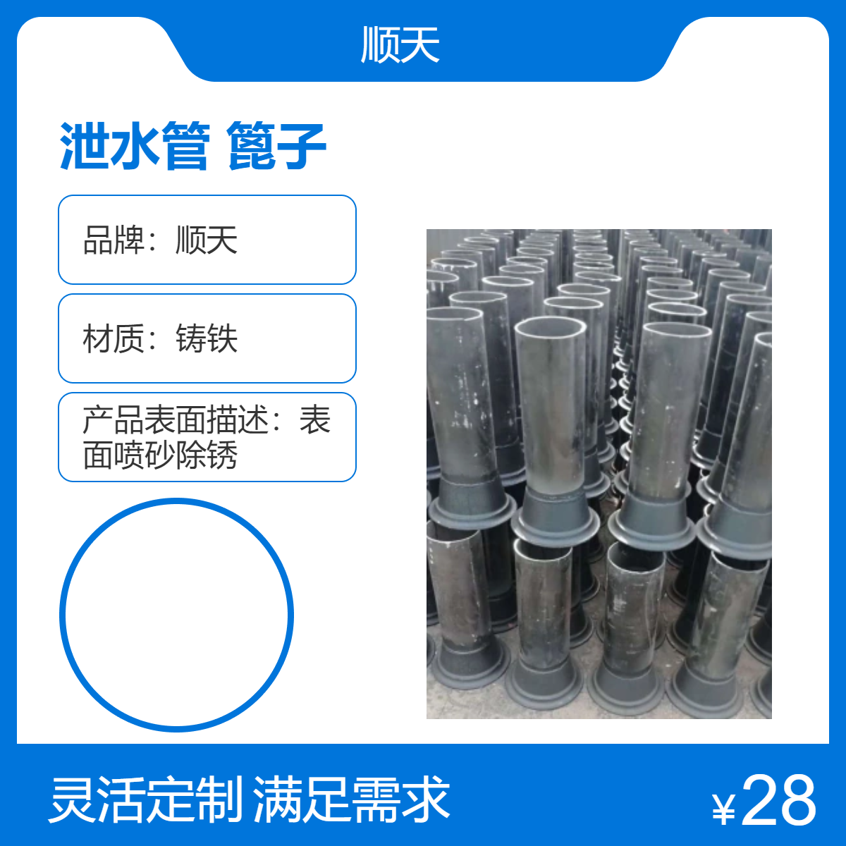 出售公路桥梁铸铁泄水管 配套篦子防腐蚀 潞 城泄水口现货顺天
