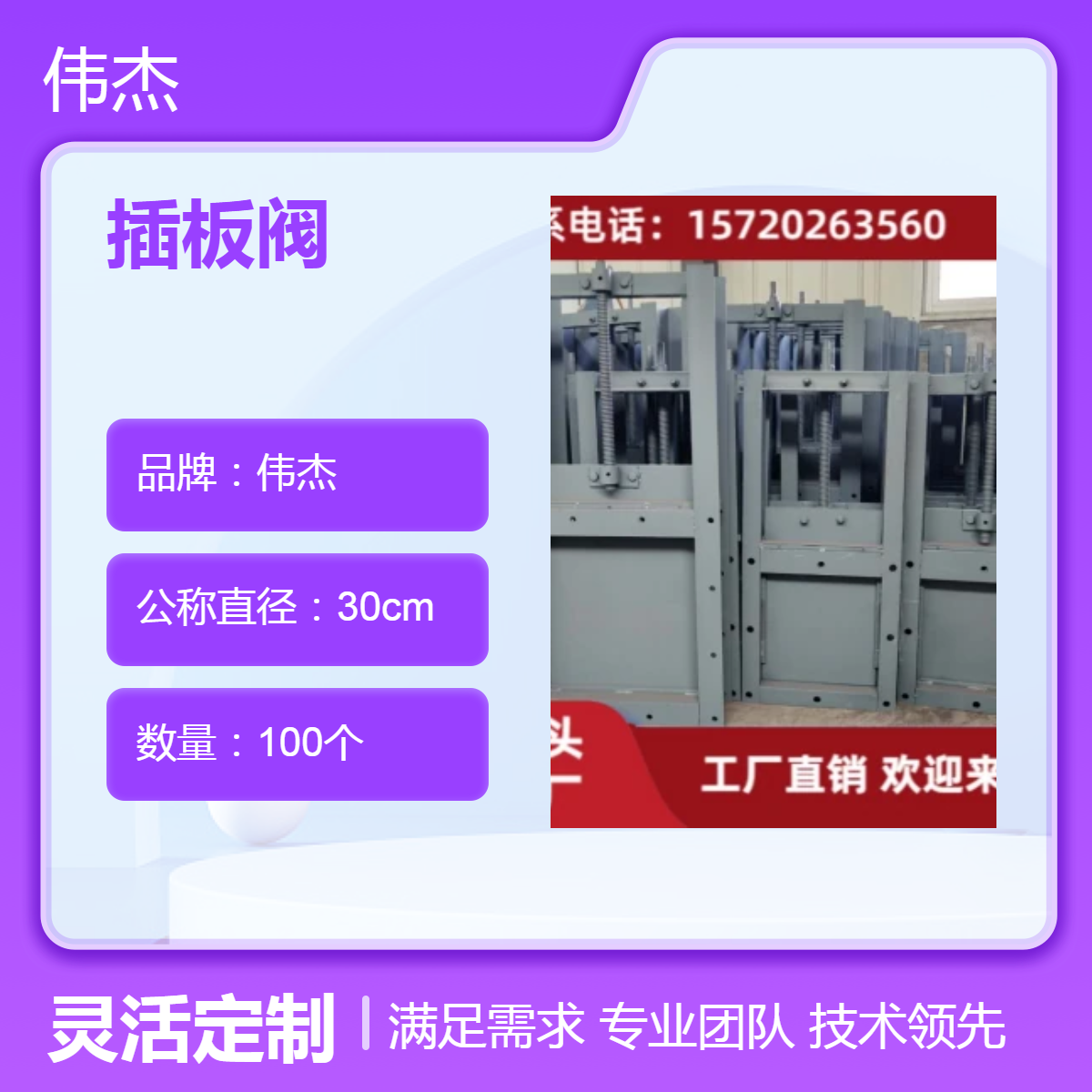 伟杰品牌 30cm灰色碳钢不锈钢插板阀 塑料包装 物料截止开关阀