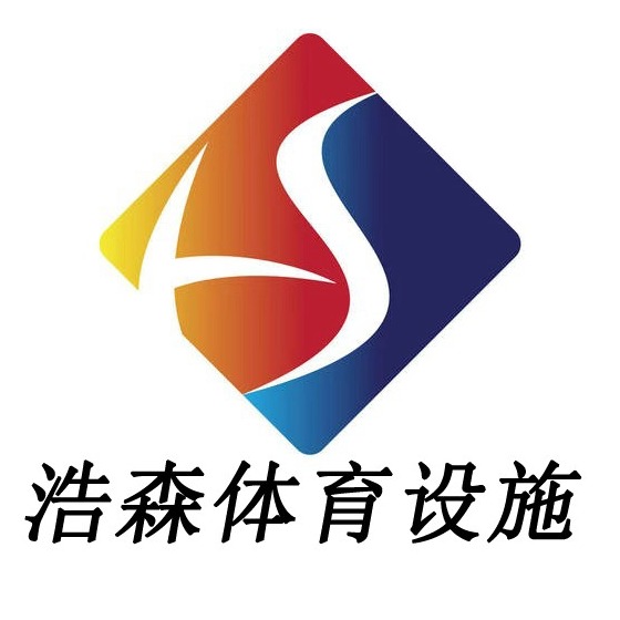 盐山县浩森体育器材销售中心