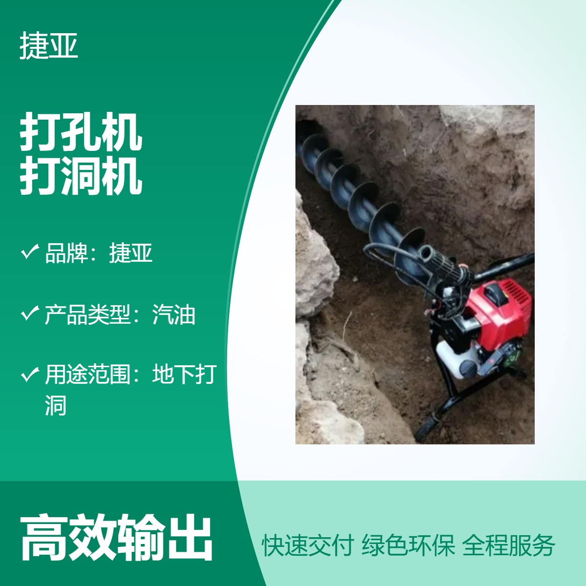 捷亚 手扶边坡式横向注浆打孔机 小型水平地下穿管定向钻