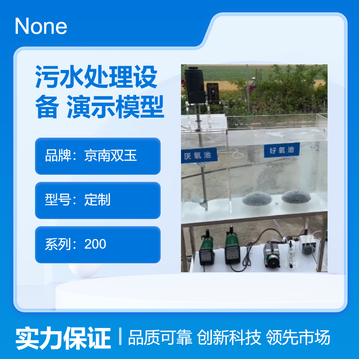 透明水处理模型亚克力演示模型污水净化装备摸具有机玻璃材质模型