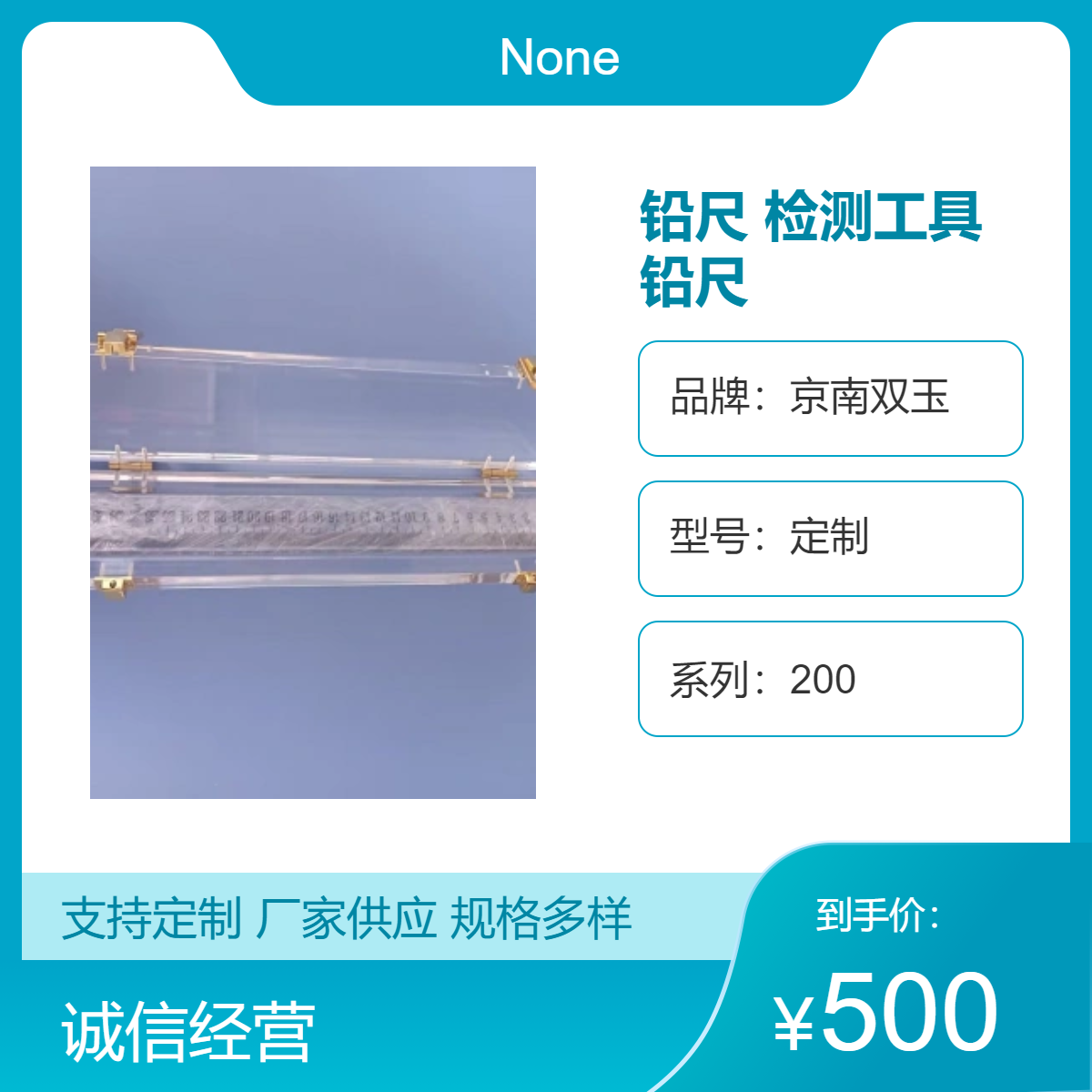 铅尺放射卫生质控检测工具射线显影铅刻度尺可按照要求加工