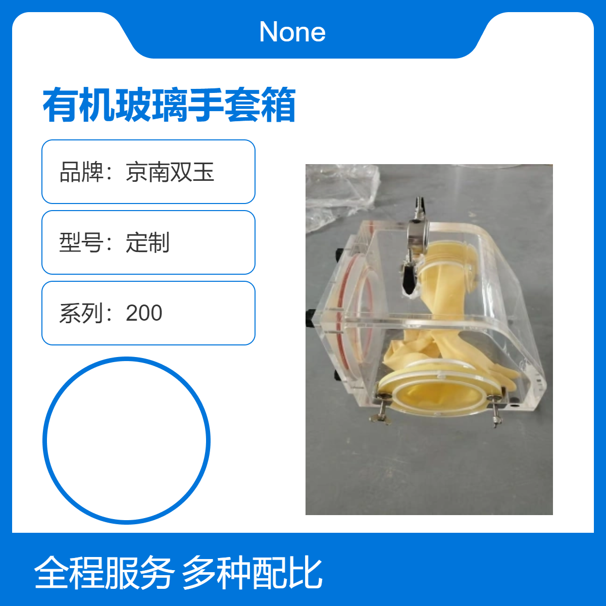 有机玻璃手套箱加工定做非标定制真空透明隔离密封操作箱