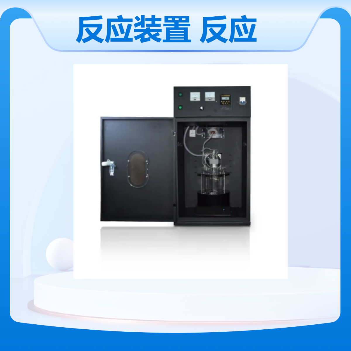 光催化反应装置 CH-GHX-DC 光解水反应釜 带制冷装置