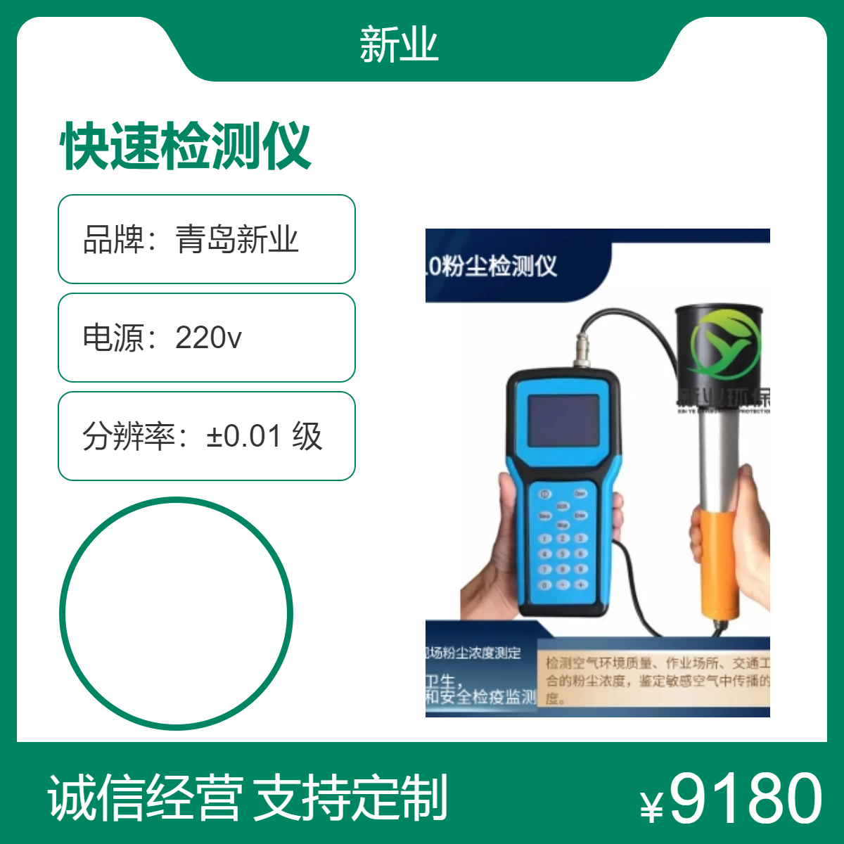 XY-1010型粉尘检测仪 手持激光颗粒物快速测定仪 0.001-30g/m3定制