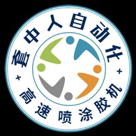 深圳市套中人自动化设备有限公司