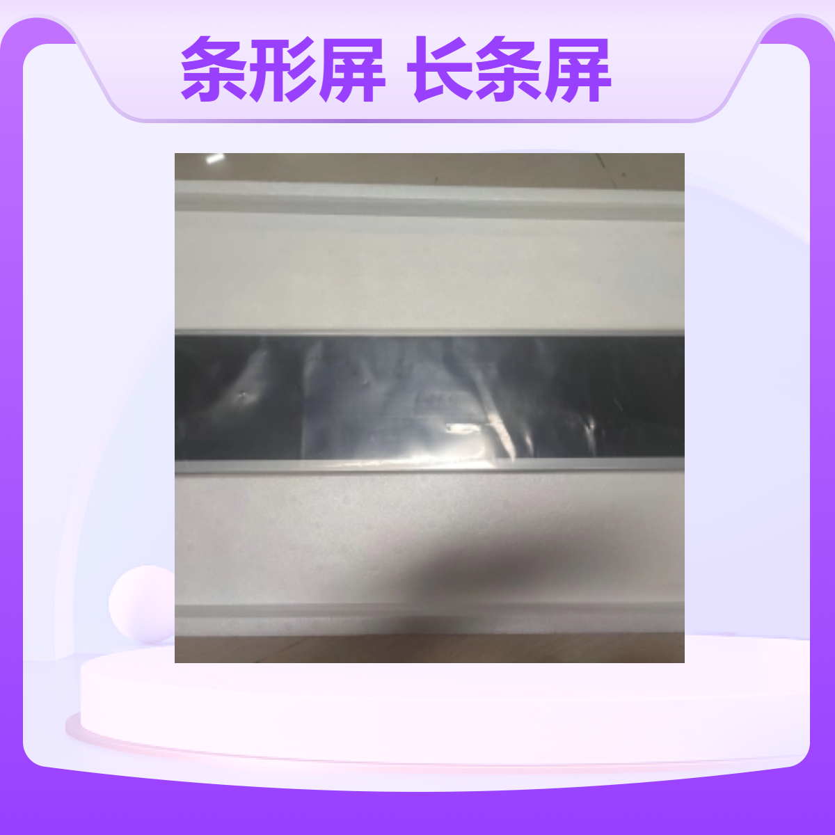 BOE条形屏 24寸长条屏模组 QV240FBM-N10 原包A规