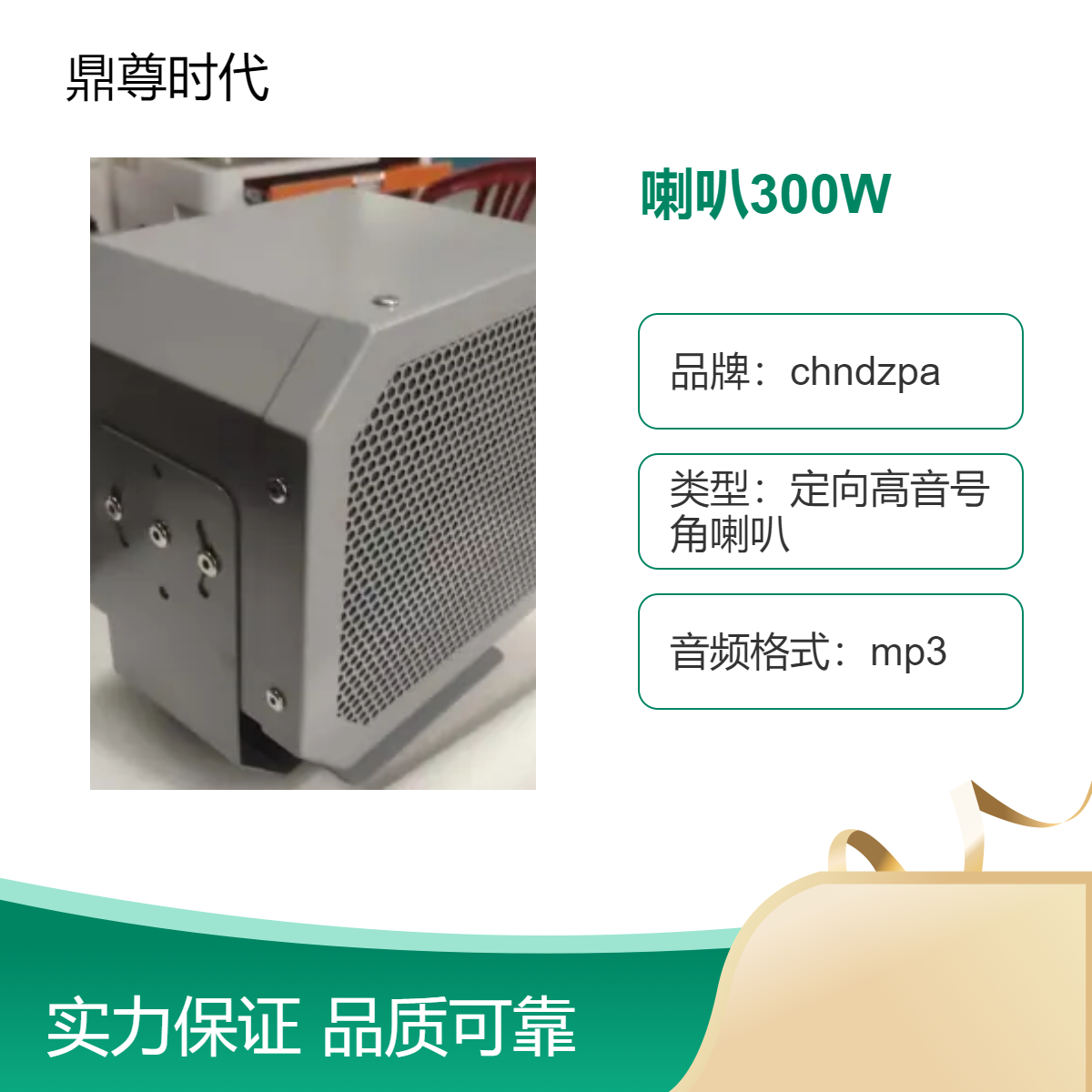 定向号角200W 300W 大功率户外防水防雨喊话喇叭 IP网络终端功放240W