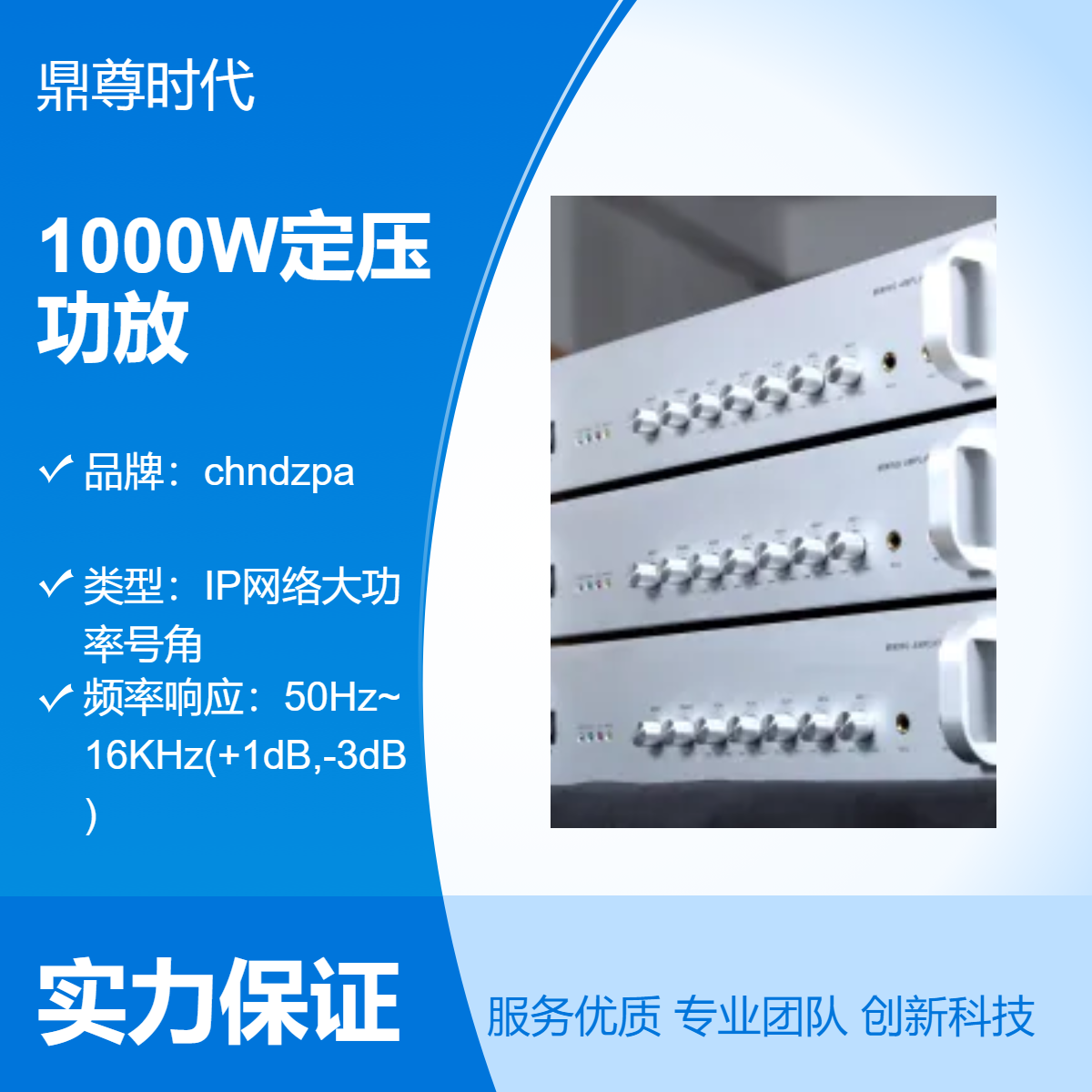 IP数字网络1000W定压功放 IP网络控制主机 高速公路定向铝合金号角