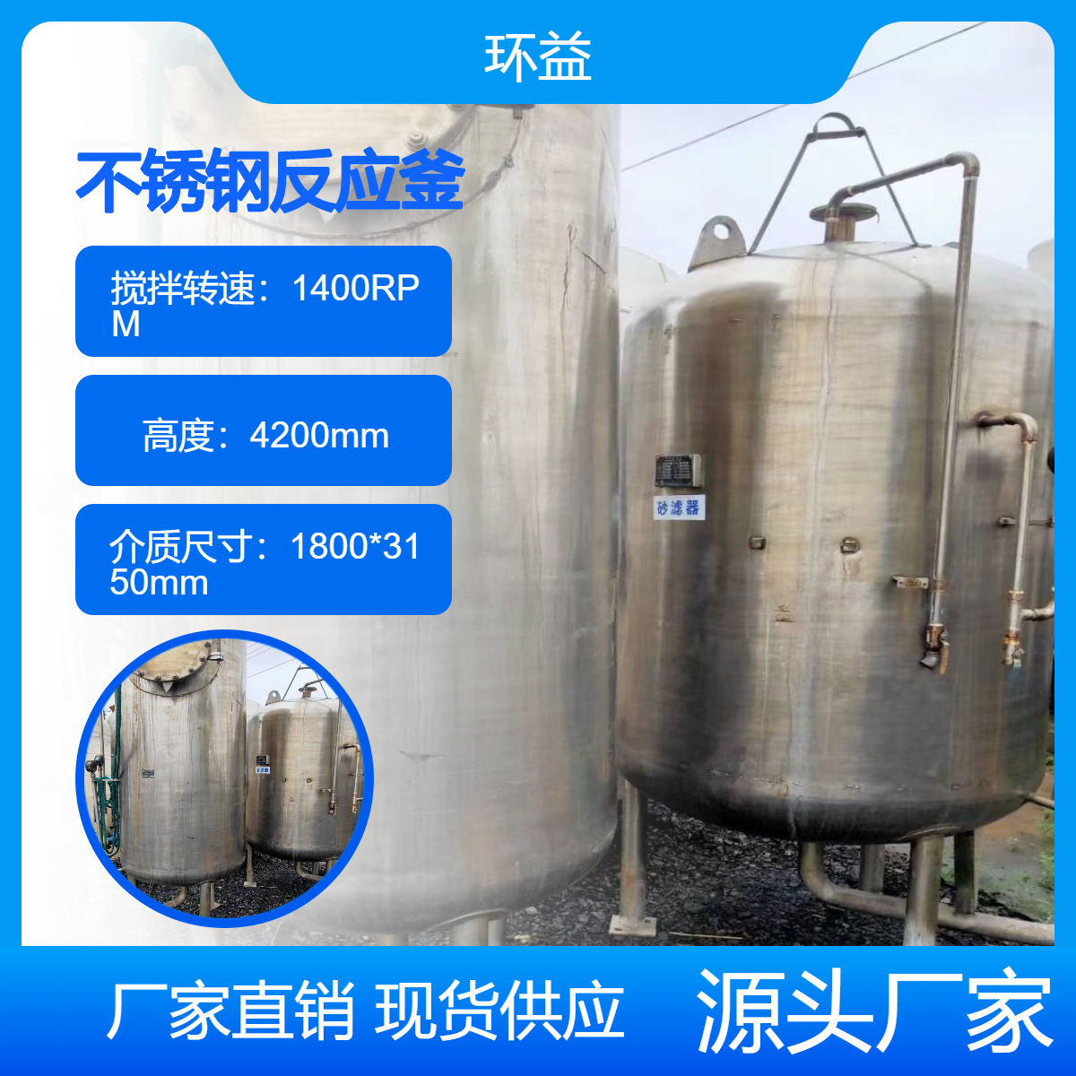 二手废旧反应釜收购 化工厂设备回收 不锈钢搅拌釜拆解 免费上门估价