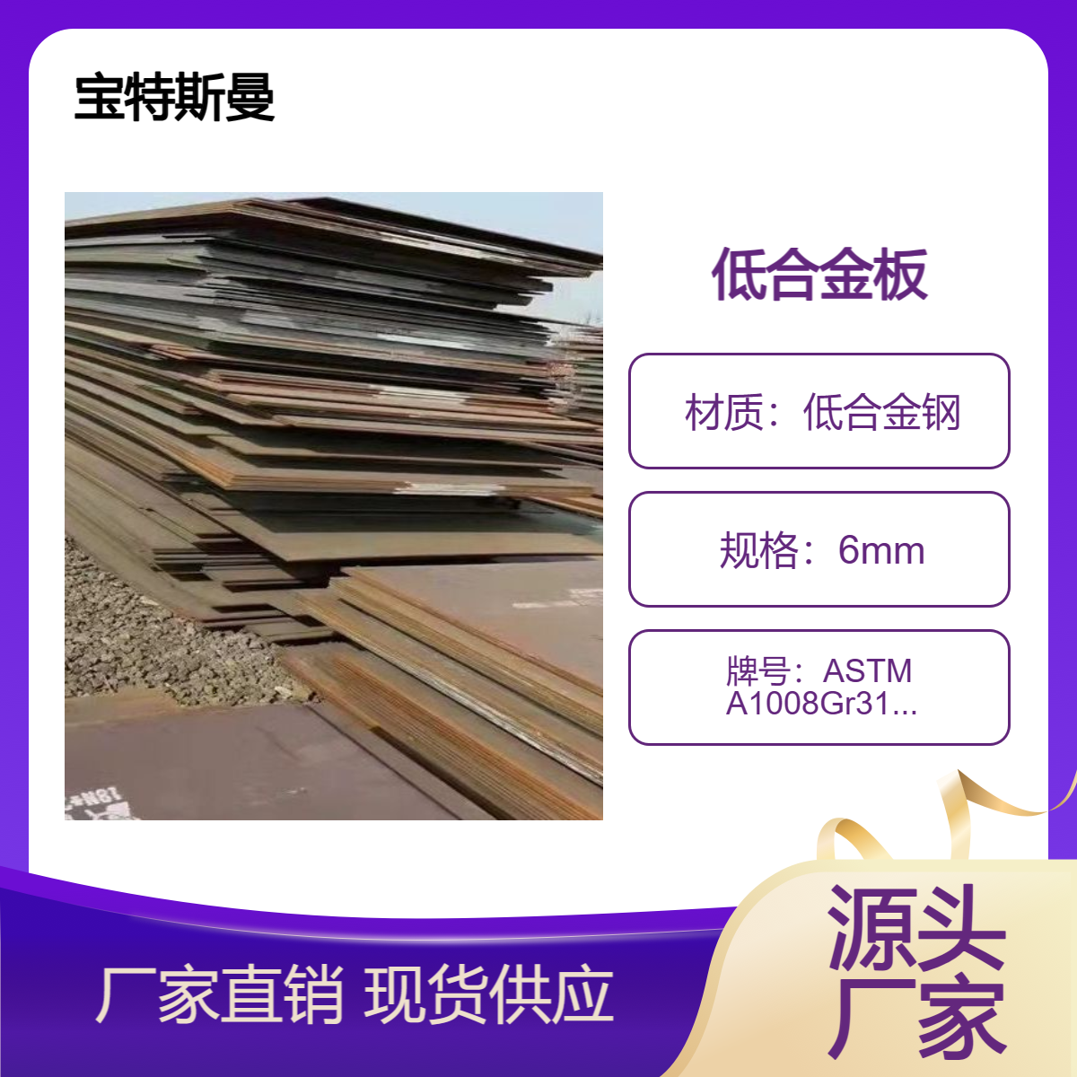 ASTM A1008Gr310Cl1钢板 高强度低合金板 切割定做 现货