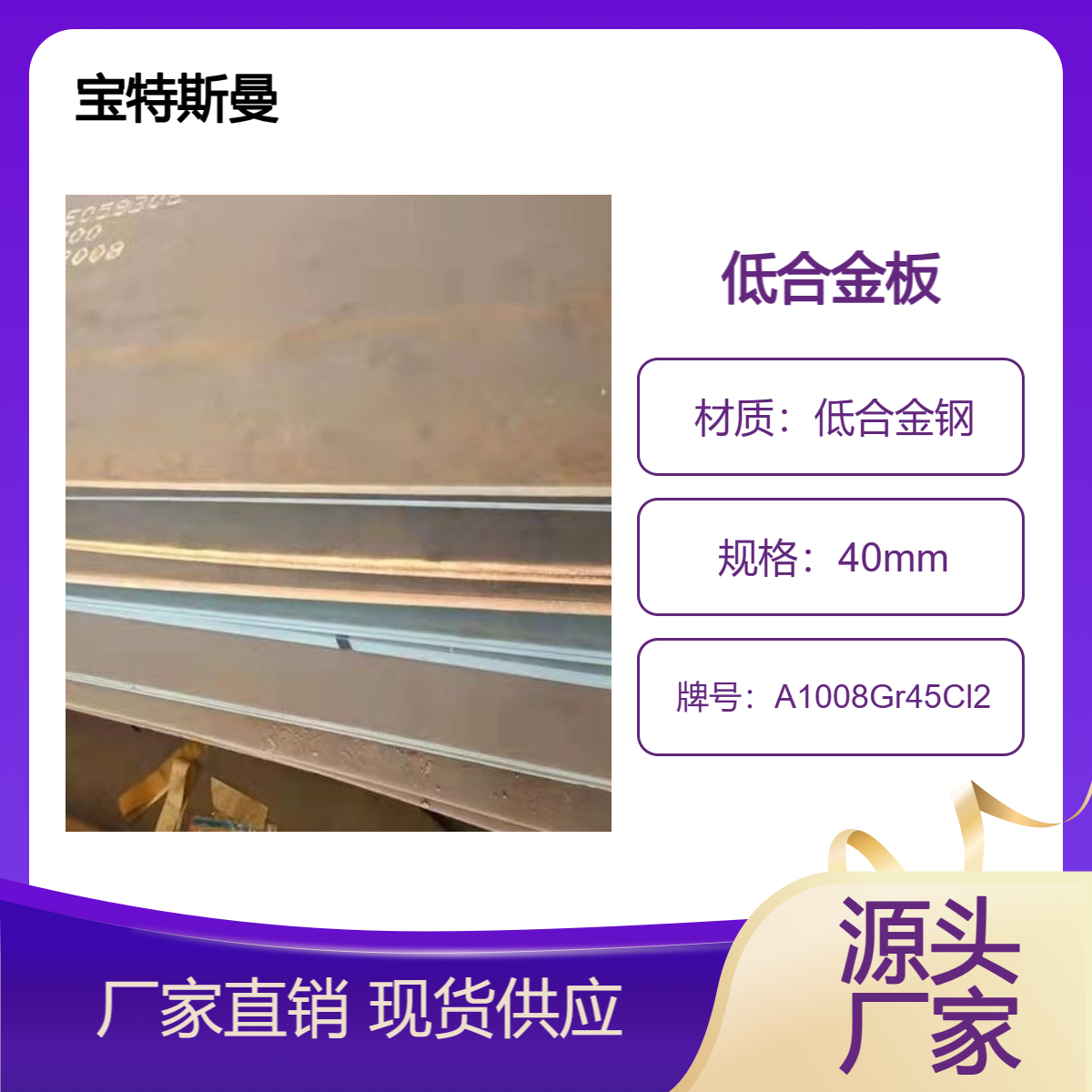 A1008Gr45Cl2钢板 美标低合金板 冷轧板材 可定做