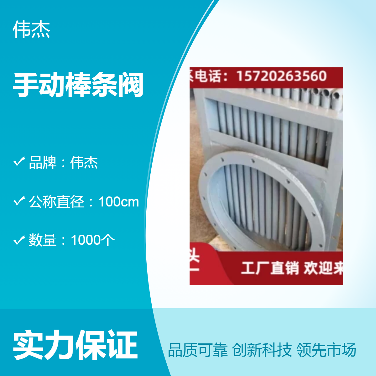 伟杰品牌 手动棒条阀 100cm公称直径 碳钢不锈钢材质 控料阀定制