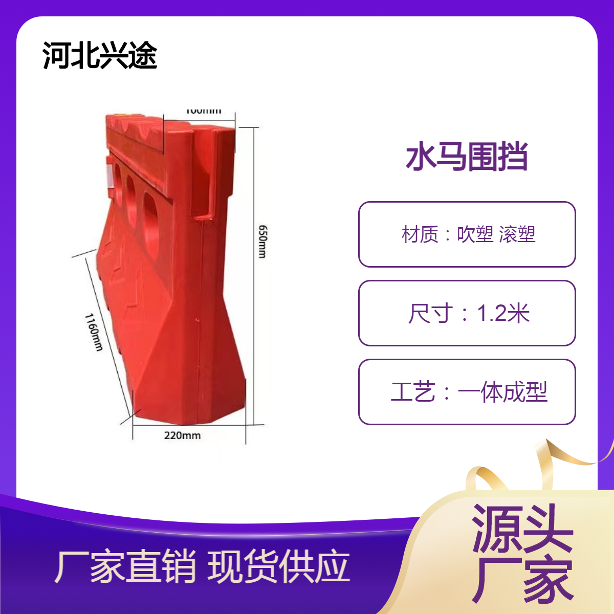 兴途交通 水马围挡 安全三孔水马 持久耐用耐冲击 高速路口隔离围挡