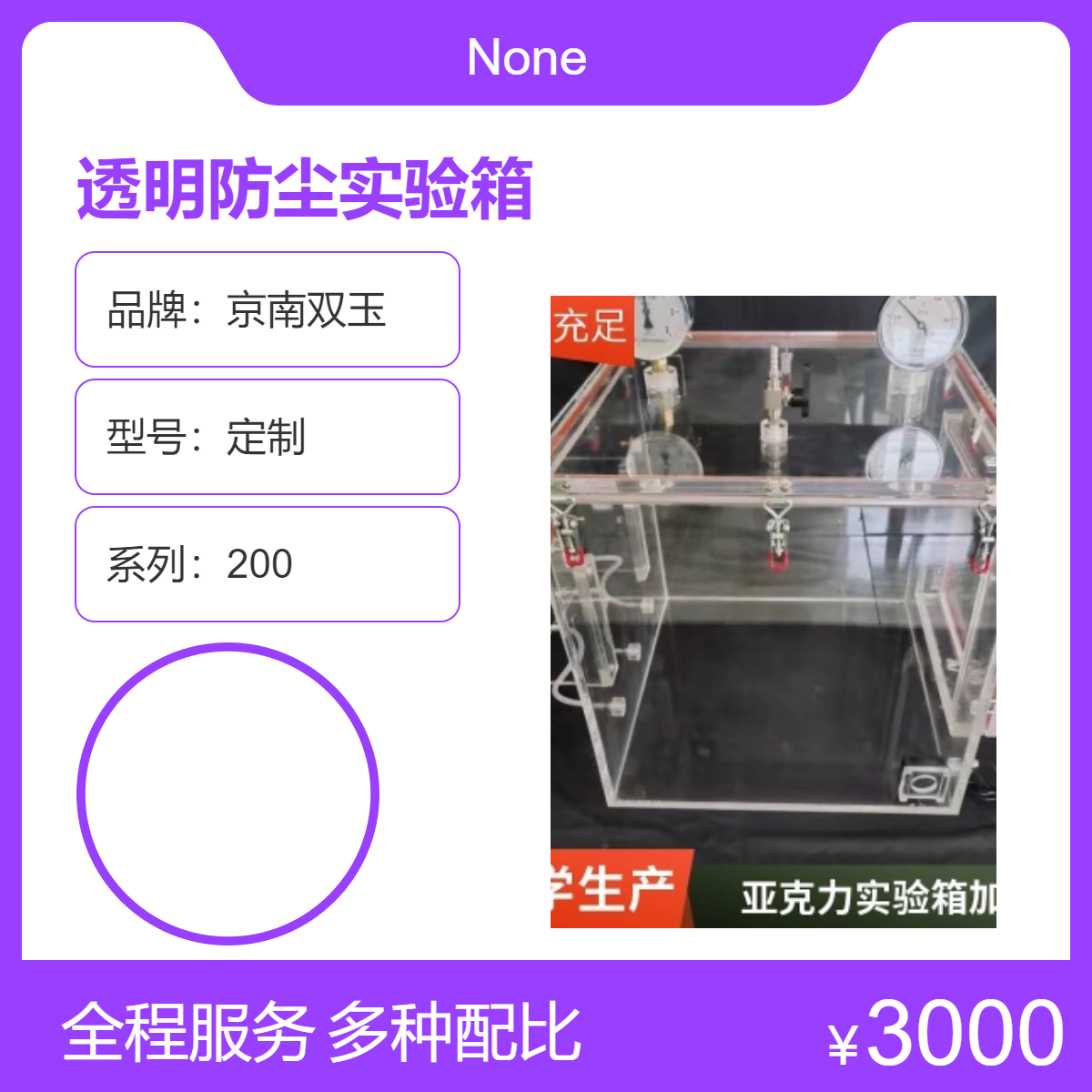 有机玻璃实验箱手套隔离操作氮气箱真空负压环境箱密封实验观测箱