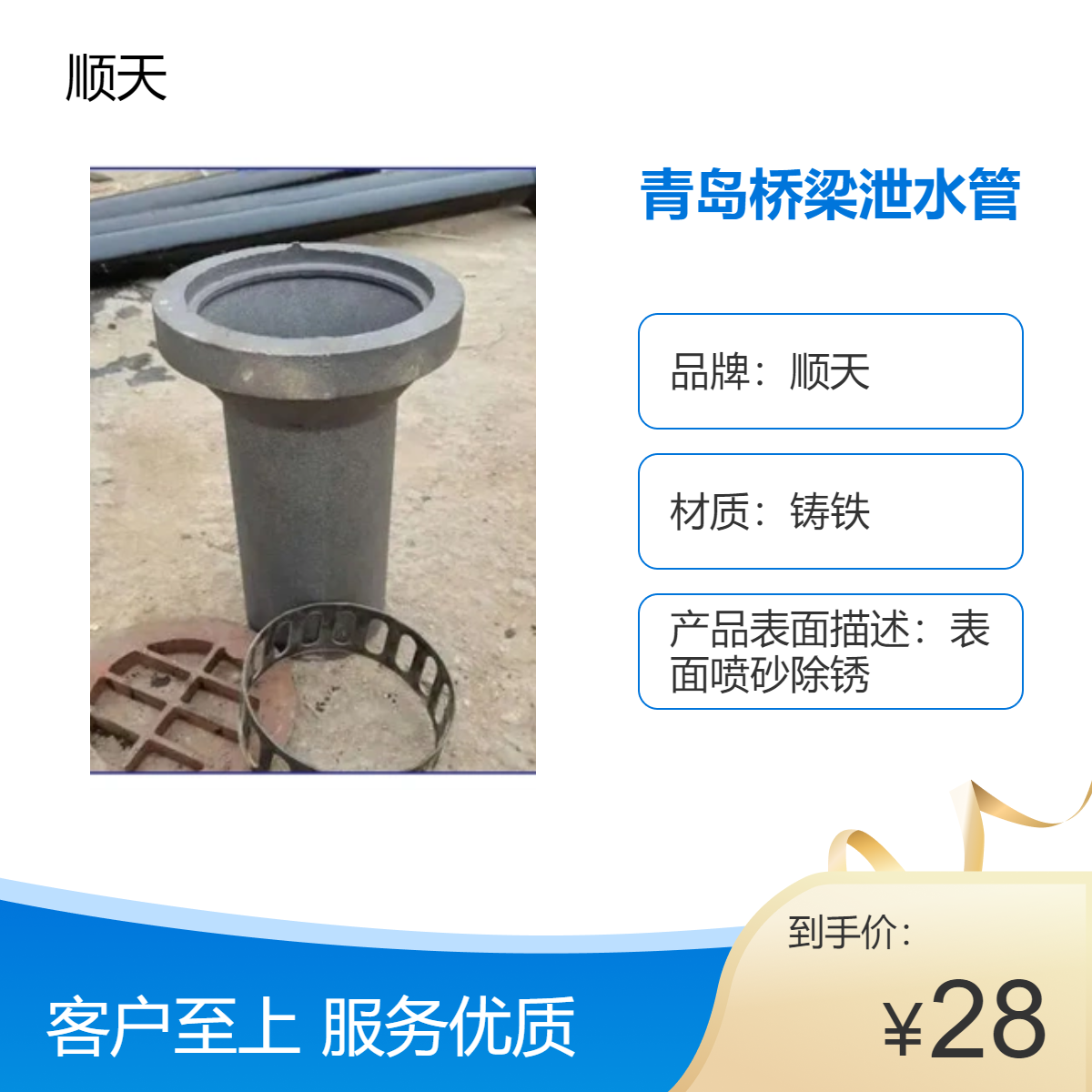 420*100*150泄水孔 青 岛铸铁桥梁泄水管厂家种类多 顺天