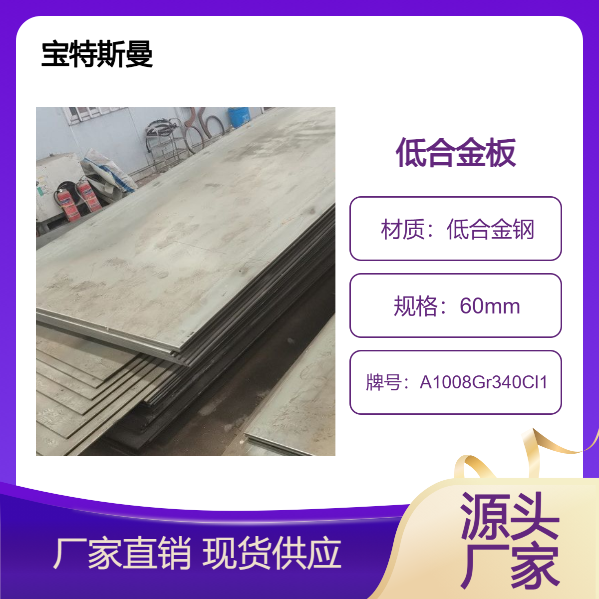 A1008Gr340Cl1美标钢板 结构钢板材 低合金钢材质 现货