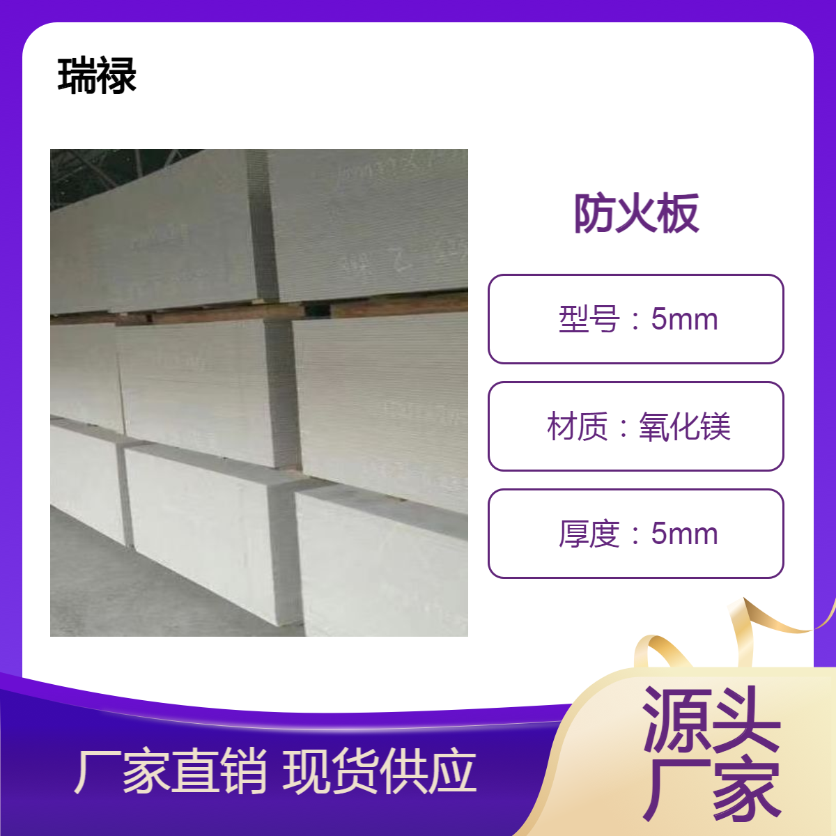厂家销售 无机电缆封堵5mm8mm10mm防火隔板板材规格