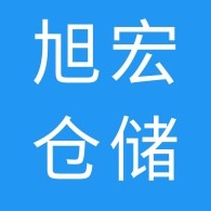 石家庄旭宏仓储设备制造有限公司