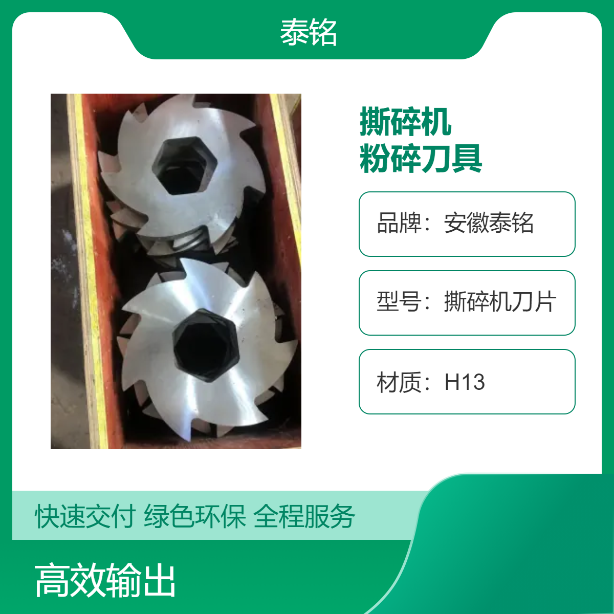 泰铭厂家直供50*170*400金属撕碎机刀片 轮胎破碎刀 规格齐全