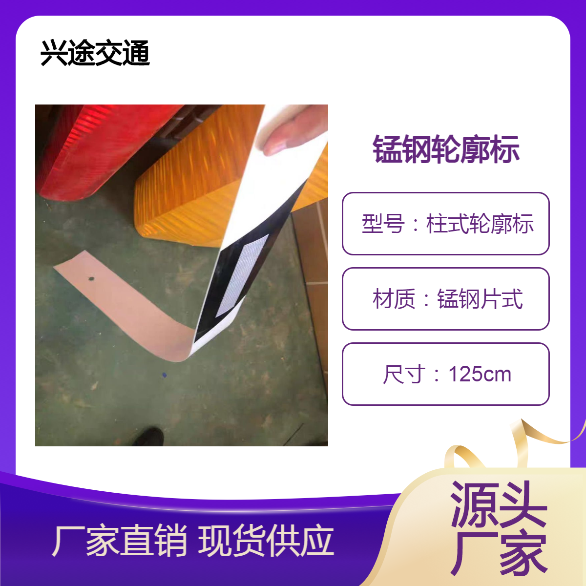 兴途交通 柱式轮廓标 玻璃钢诱导标 锰钢片式双面三角反光标耐腐蚀