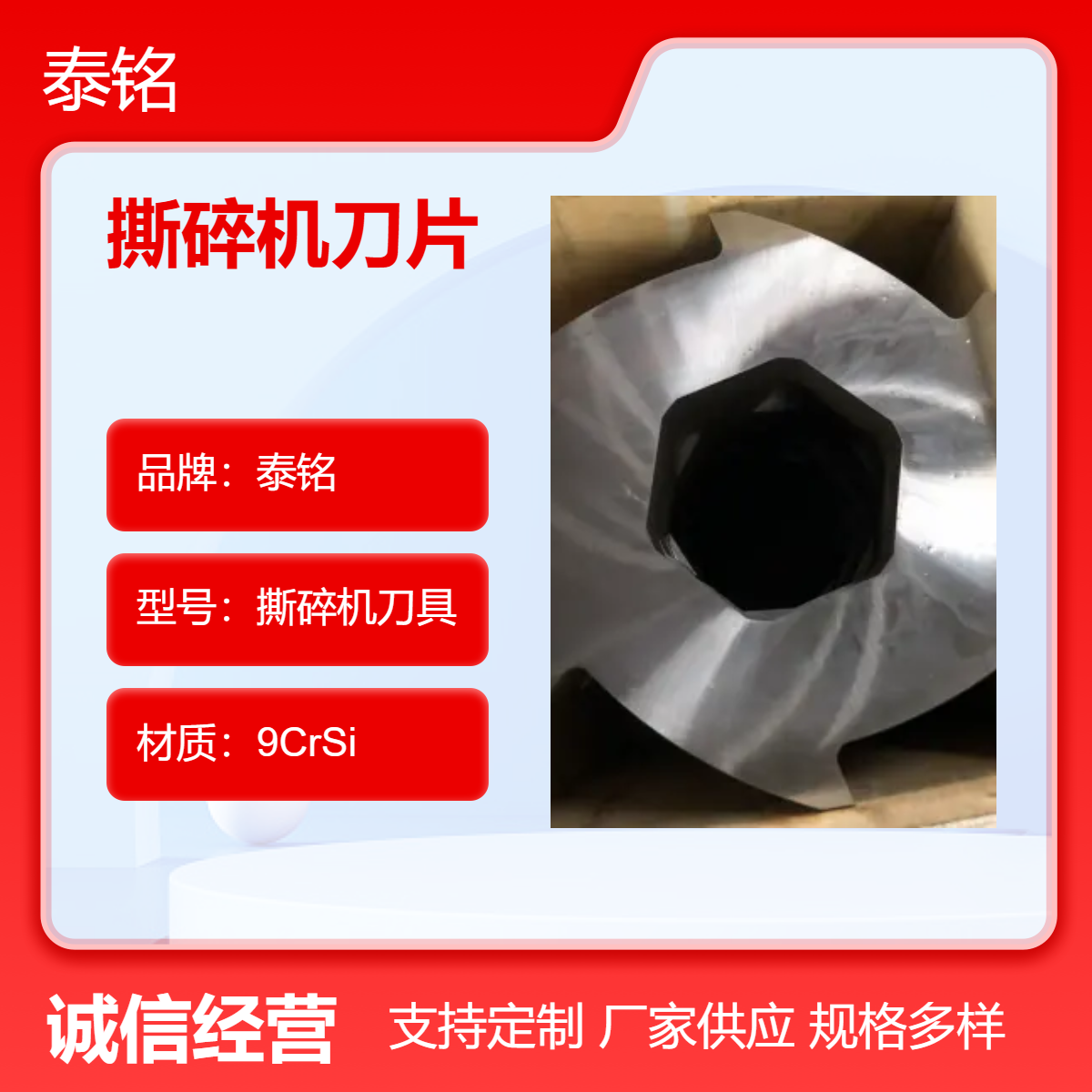 泰铭 厂家供应1000型双轴撕碎机刀具 彩钢瓦粉碎 塑料颗粒破碎