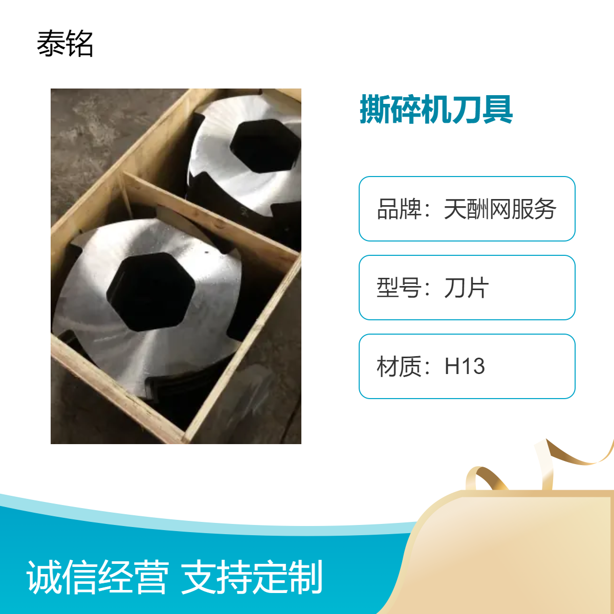 泰铭 直供刀具破碎机 木材 废家电撕碎 钢筋破碎 规格齐全 来图定制