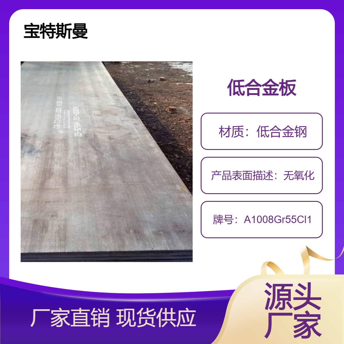 A1008Gr55Cl1美标钢板 结构钢板材 高强度低合金板 按需定做