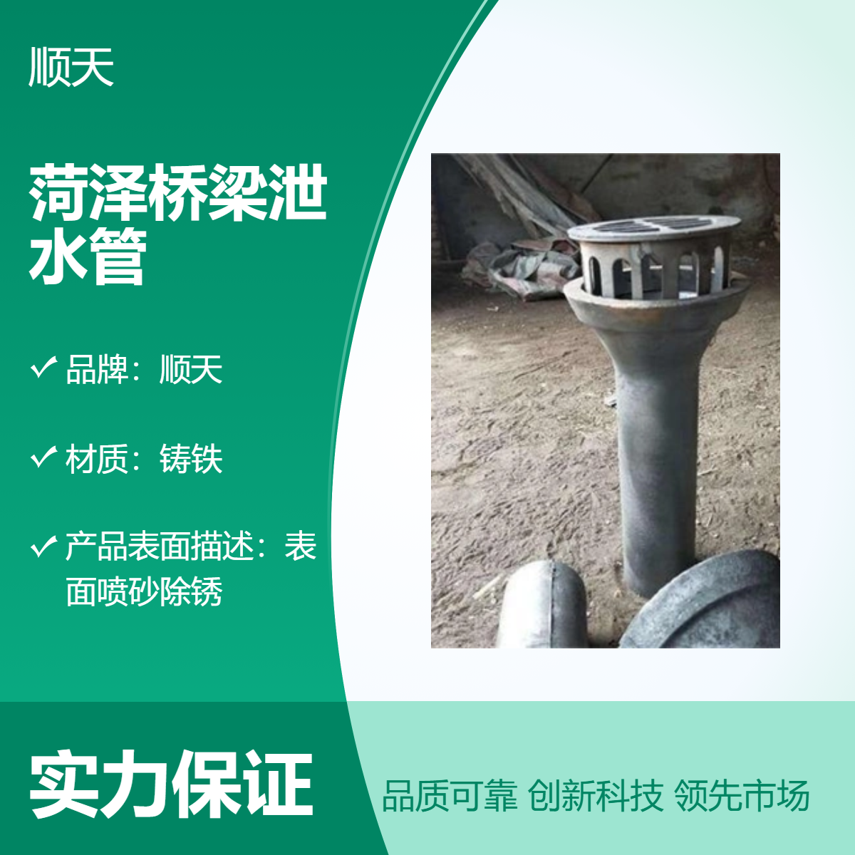 可按图纸定制铸铁泄水管 菏 泽桥梁泄水口品类齐全 顺天 全国直发