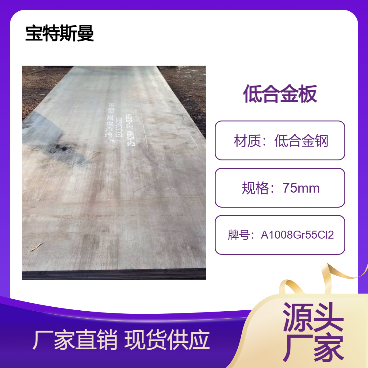 A1008Gr55Cl2钢板 美标低合金板 高强度板材 按需定做 现货