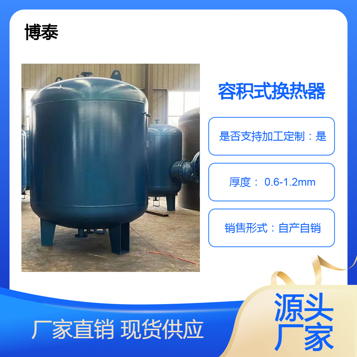 容积换热器济南厂家 浮动盘管容积换热器 定制批发 发货迅速