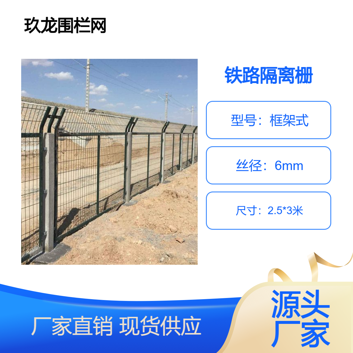 钢丝网围栏现货厂家 浸塑公路护栏网铁路隔离栅 流水线生产