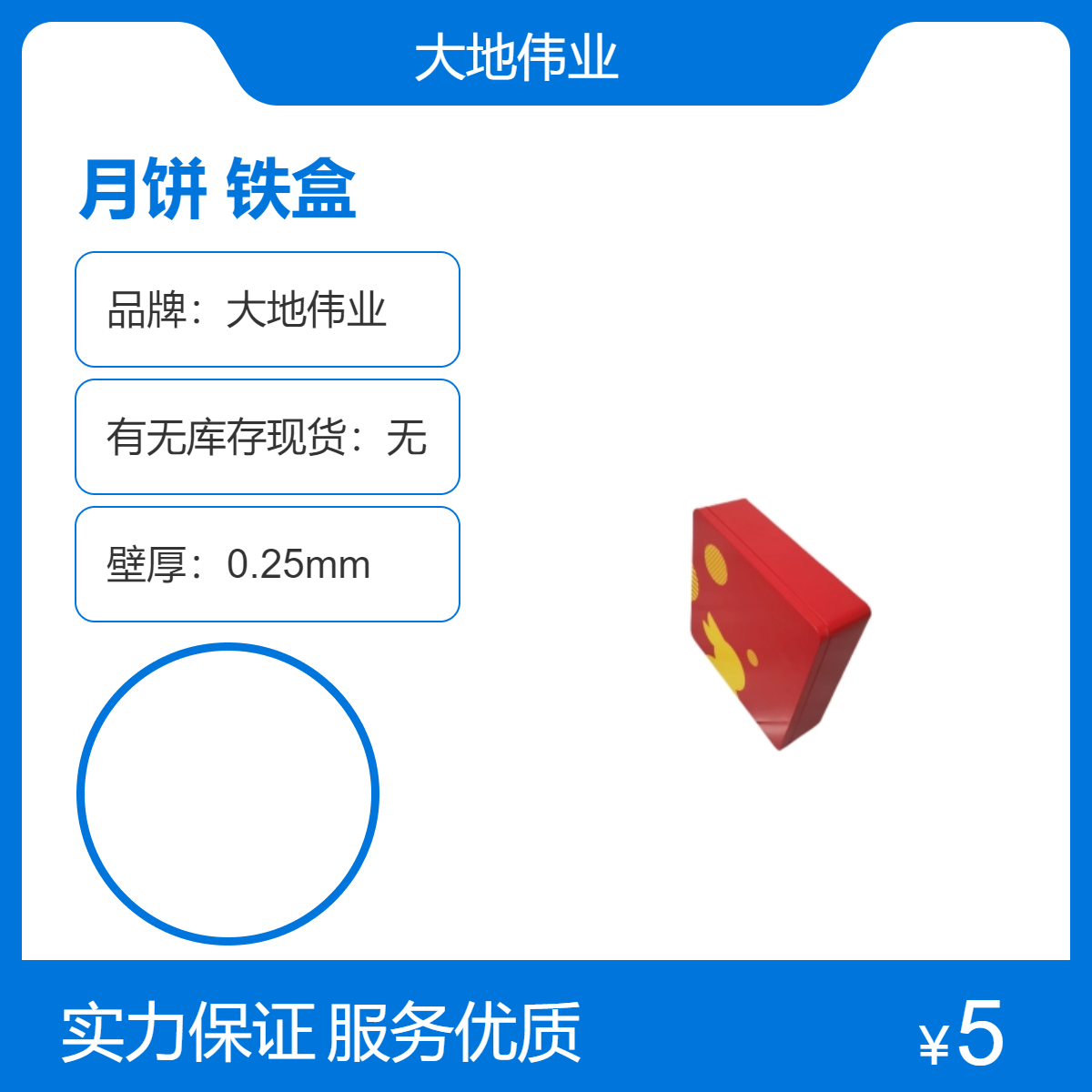 彩色高温消毒月饼铁盒 圆形食品级储存盒 干燥环境适用