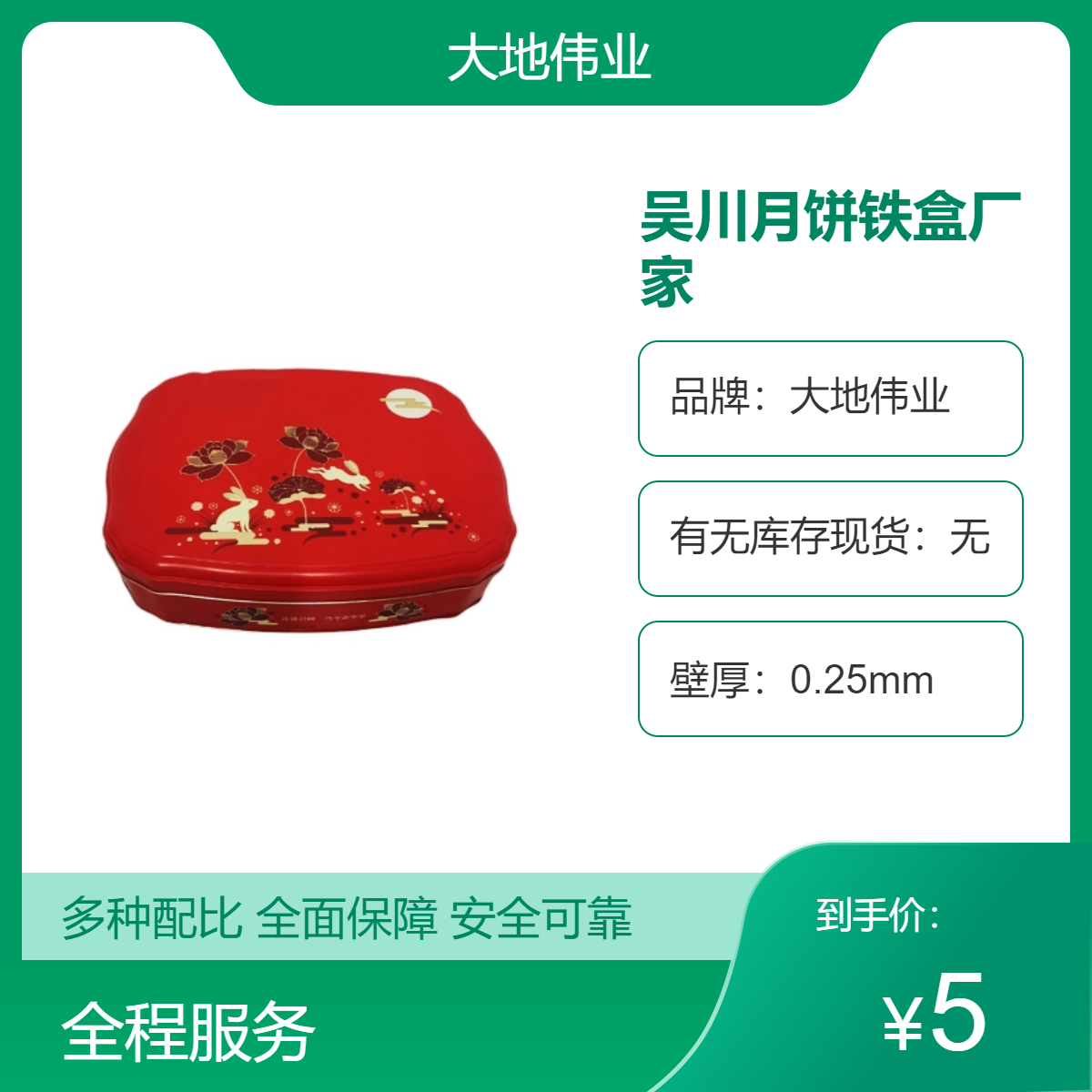 创意月饼铁盒 高温消毒彩色圆形三片罐装 56mm直径