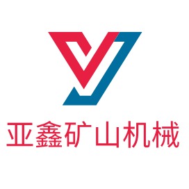 周口亚鑫矿山机械有限公司